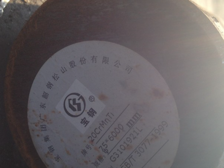 临洮20CrMnTi合金结构钢